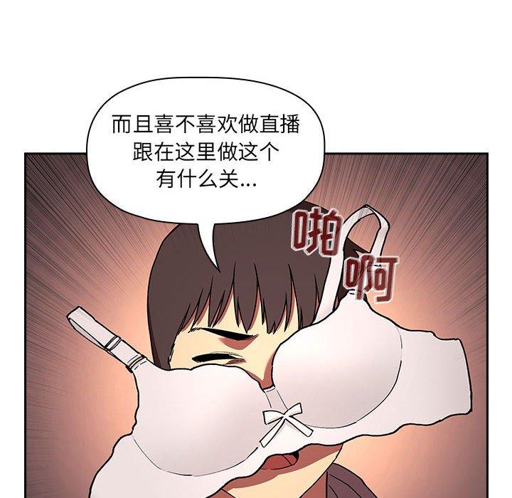 第41话-欢迎进入梦幻直播间-柠檬糖（第10张）