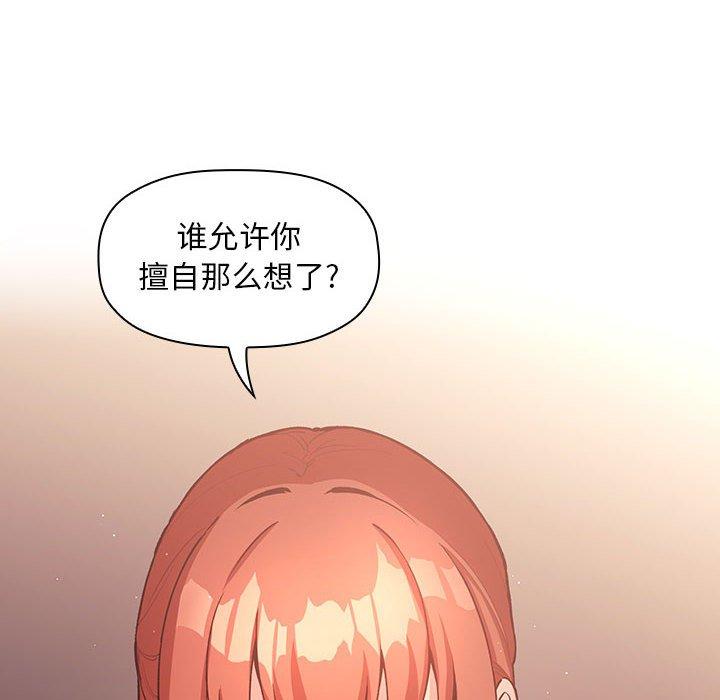 第41话-欢迎进入梦幻直播间-柠檬糖（第12张）