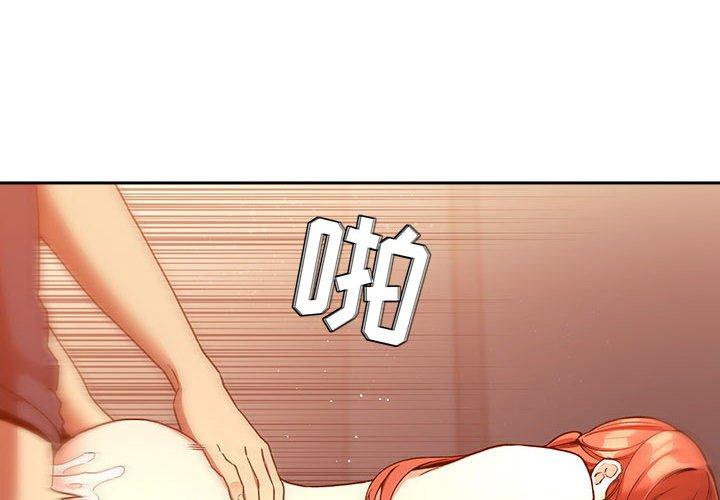第42话-欢迎进入梦幻直播间-柠檬糖（第4张）