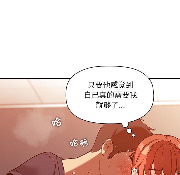 第42话-欢迎进入梦幻直播间-柠檬糖（第8张）
