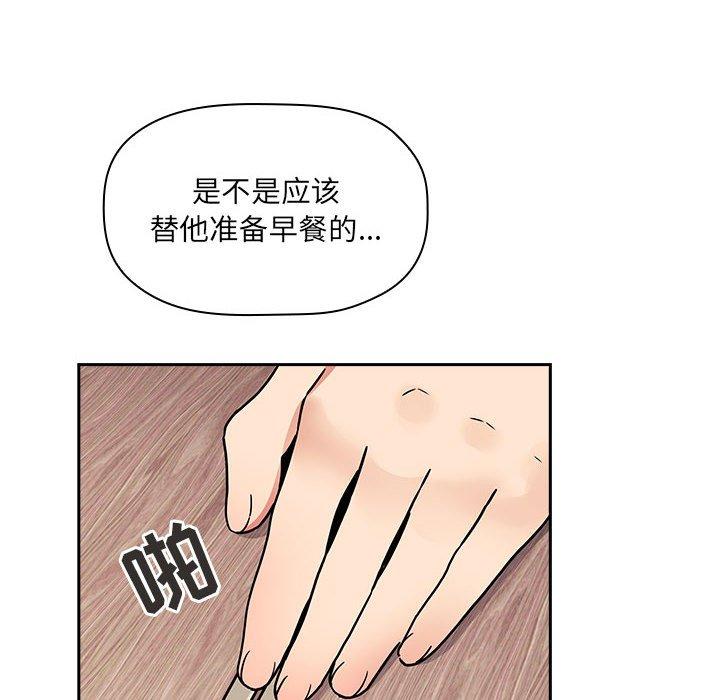 第43话-欢迎进入梦幻直播间-柠檬糖（第10张）