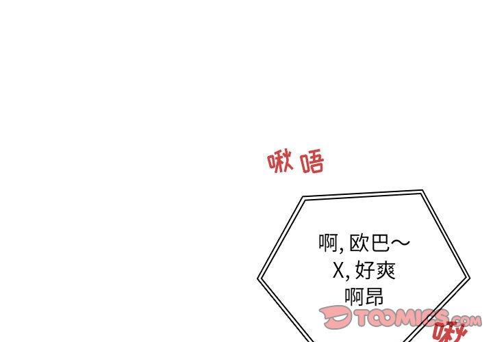 第44话-欢迎进入梦幻直播间-柠檬糖（第3张）