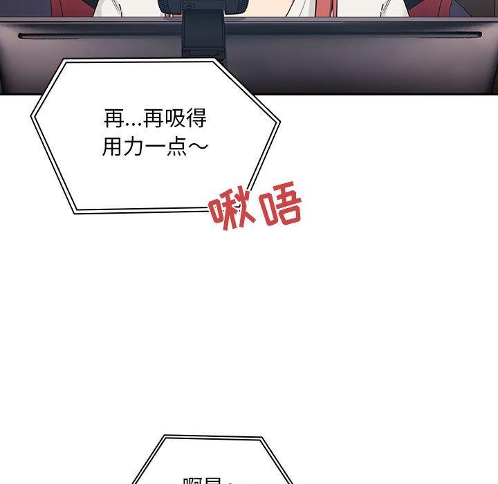 第44话-欢迎进入梦幻直播间-柠檬糖（第5张）
