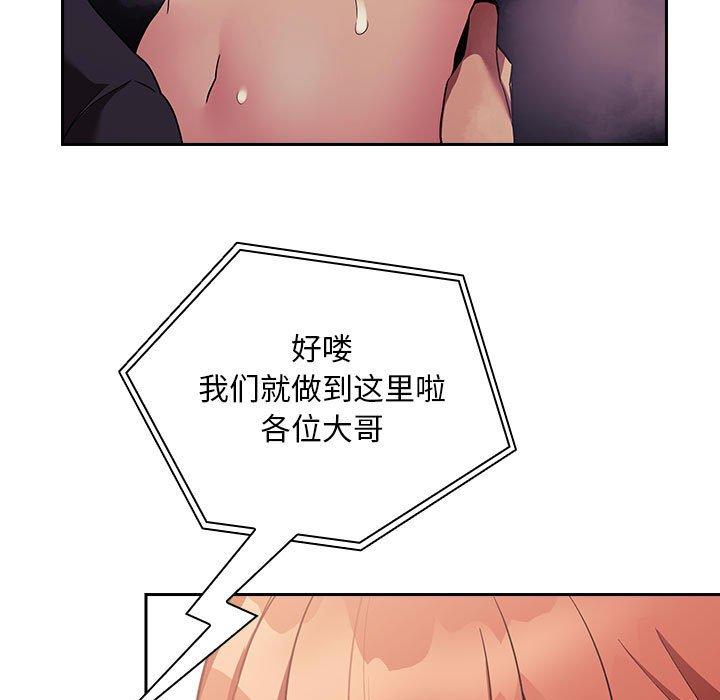 第44话-欢迎进入梦幻直播间-柠檬糖（第7张）