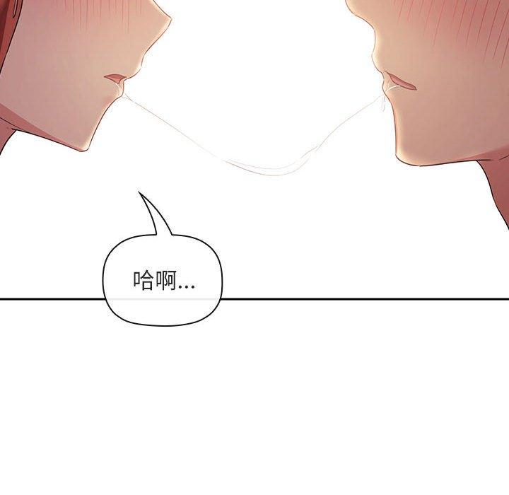 第45话-欢迎进入梦幻直播间-柠檬糖（第10张）