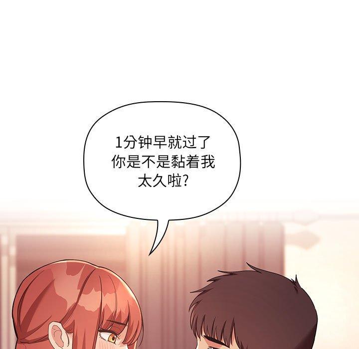 第45话-欢迎进入梦幻直播间-柠檬糖（第11张）