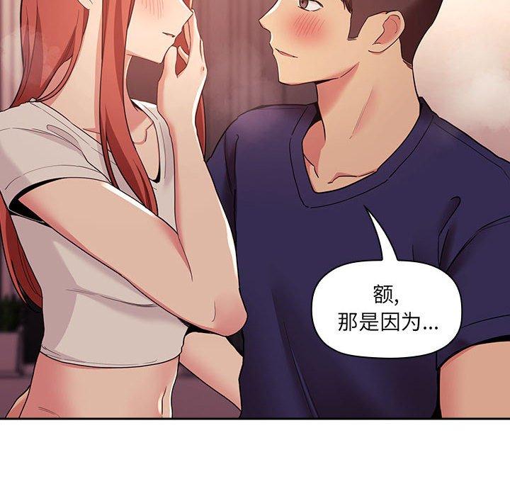 第45话-欢迎进入梦幻直播间-柠檬糖（第12张）