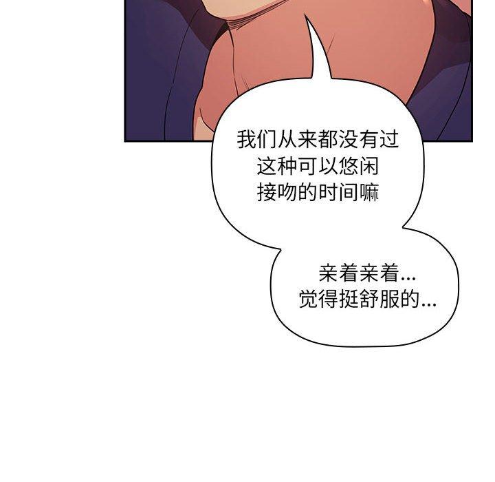 第45话-欢迎进入梦幻直播间-柠檬糖（第14张）