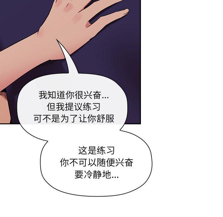 第45话-欢迎进入梦幻直播间-柠檬糖（第18张）