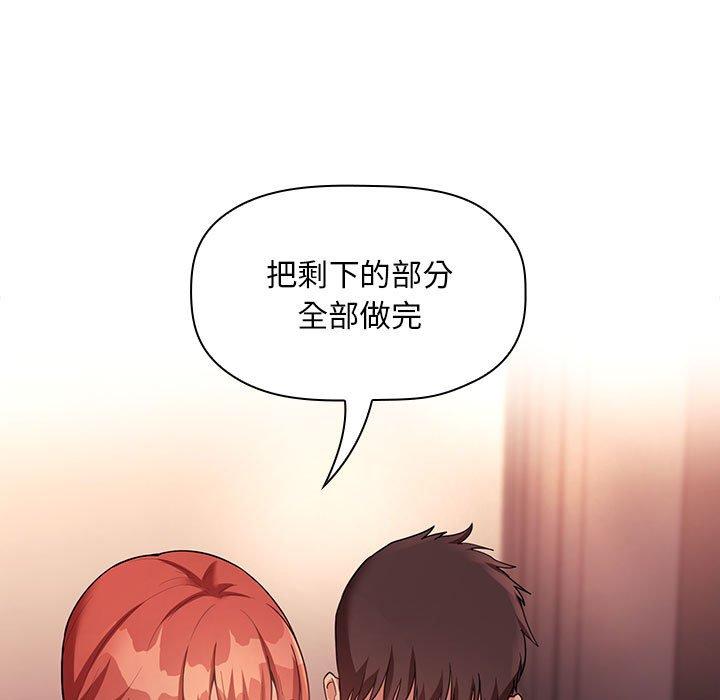 第45话-欢迎进入梦幻直播间-柠檬糖（第19张）