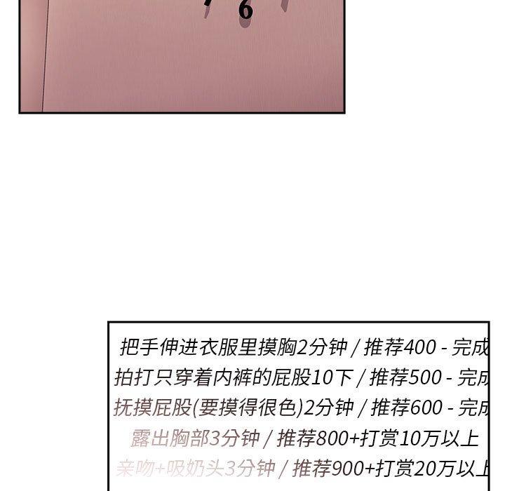 第45话-欢迎进入梦幻直播间-柠檬糖（第23张）