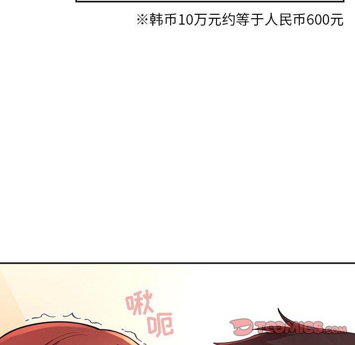 第45话-欢迎进入梦幻直播间-柠檬糖（第24张）