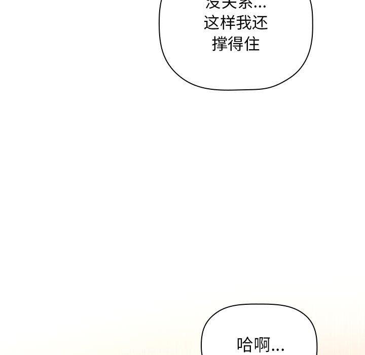 第46话-欢迎进入梦幻直播间-柠檬糖（第9张）