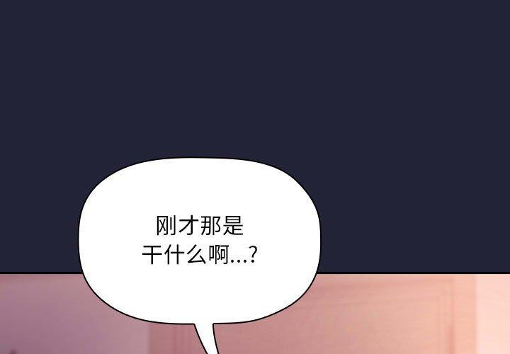 第47话-欢迎进入梦幻直播间-柠檬糖（第1张）