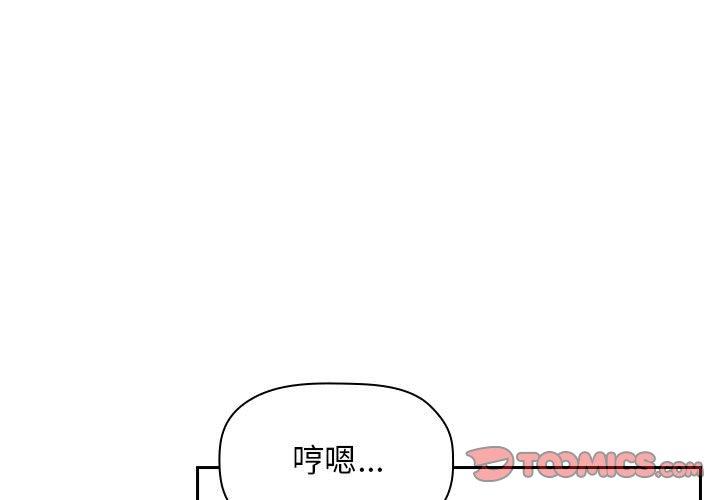 第50话-欢迎进入梦幻直播间-柠檬糖（第3张）
