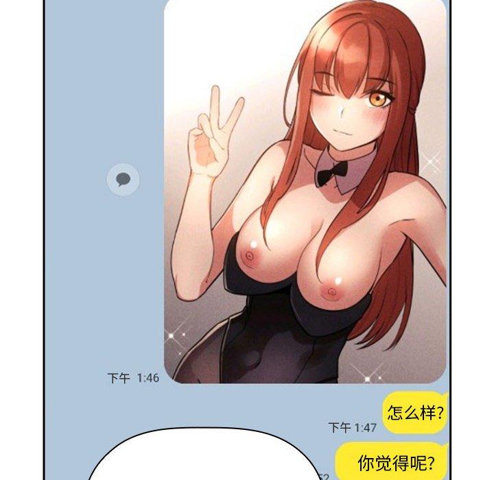 第50话-欢迎进入梦幻直播间-柠檬糖（第6张）