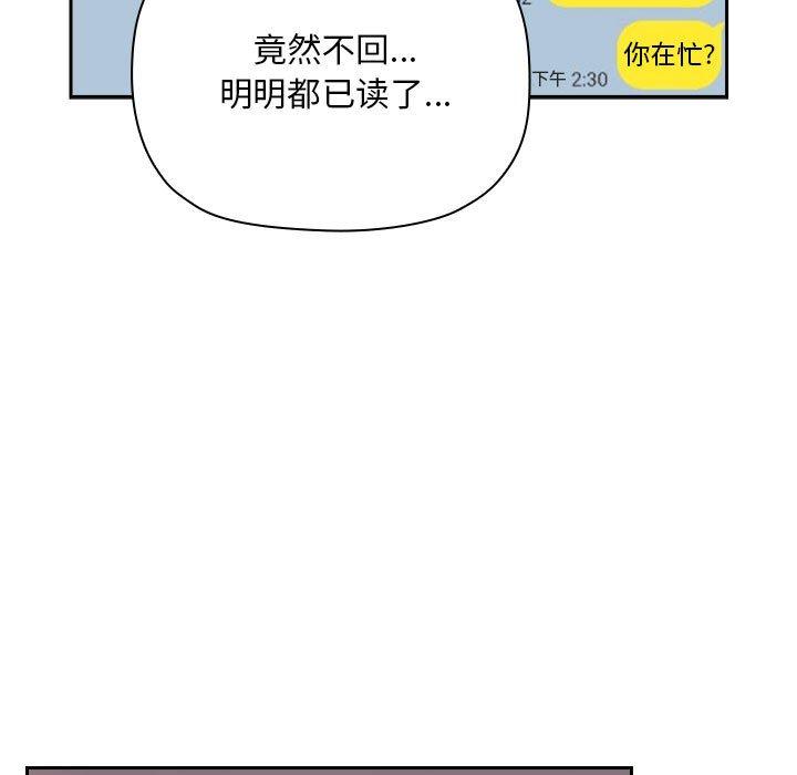 第50话-欢迎进入梦幻直播间-柠檬糖（第7张）