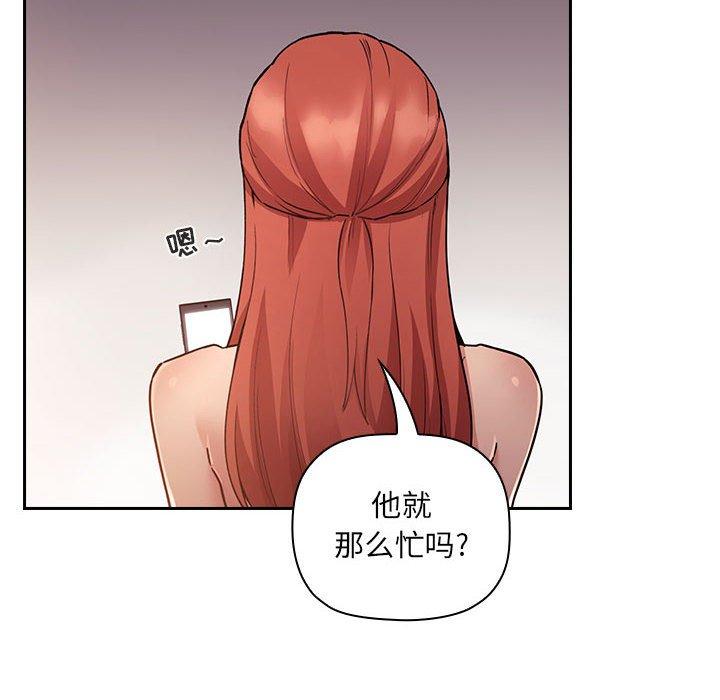 第50话-欢迎进入梦幻直播间-柠檬糖（第8张）