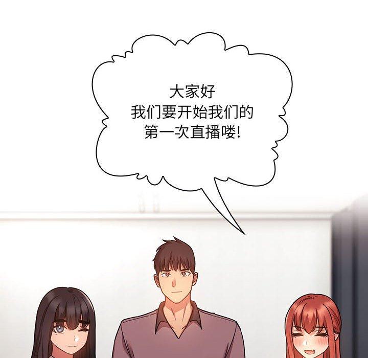 第51话-欢迎进入梦幻直播间-柠檬糖（第6张）