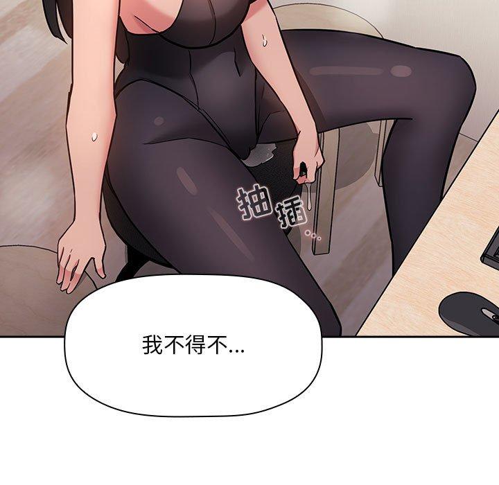 第53话-欢迎进入梦幻直播间-柠檬糖（第5张）