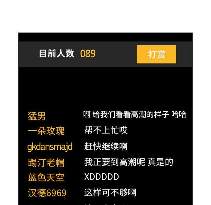 第53话-欢迎进入梦幻直播间-柠檬糖（第6张）