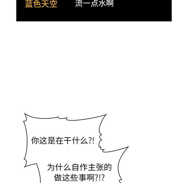 第53话-欢迎进入梦幻直播间-柠檬糖（第7张）