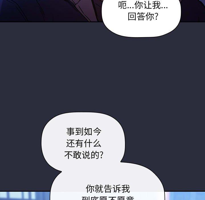 第54话-欢迎进入梦幻直播间-柠檬糖（第5张）