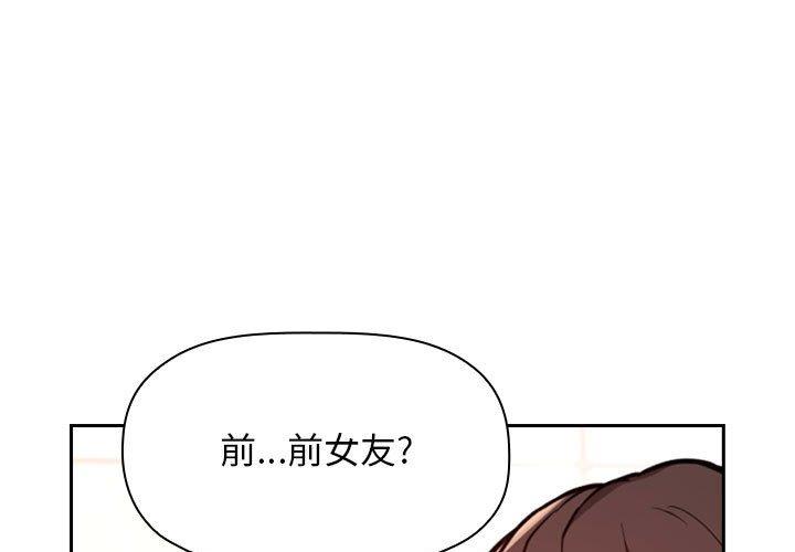 第55话-欢迎进入梦幻直播间-柠檬糖（第1张）