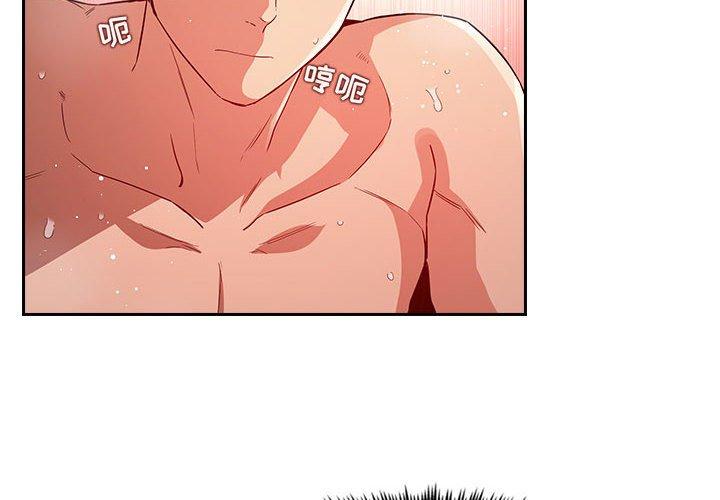 第56话-欢迎进入梦幻直播间-柠檬糖（第2张）