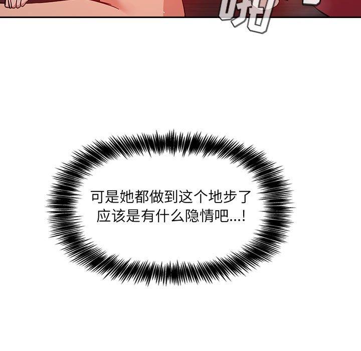 第56话-欢迎进入梦幻直播间-柠檬糖（第5张）