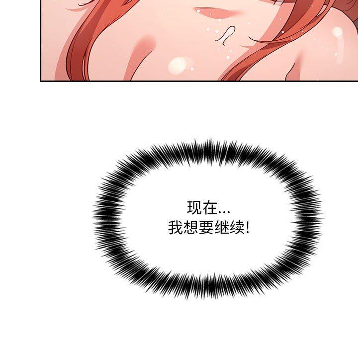 第56话-欢迎进入梦幻直播间-柠檬糖（第7张）