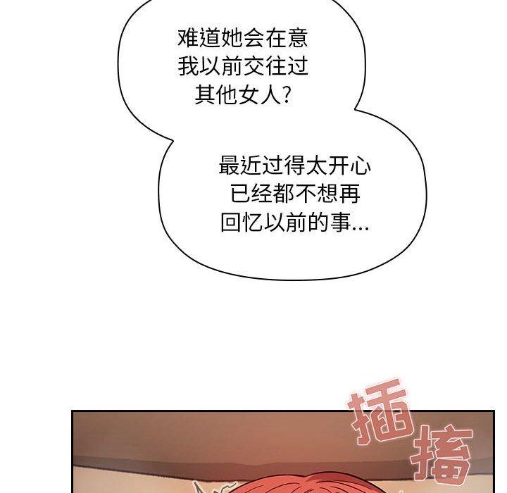 第56话-欢迎进入梦幻直播间-柠檬糖（第14张）
