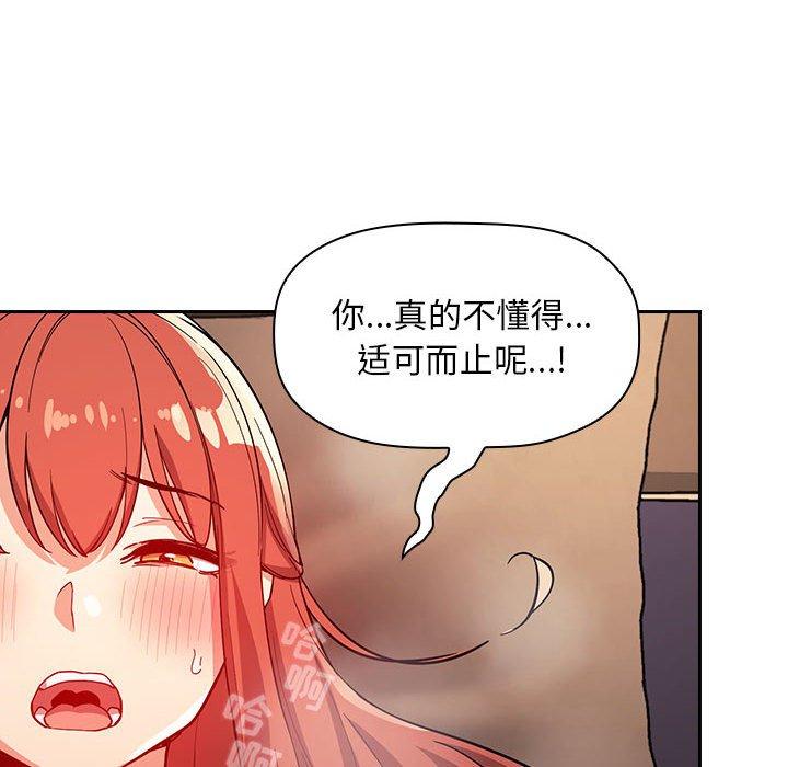 第56话-欢迎进入梦幻直播间-柠檬糖（第18张）