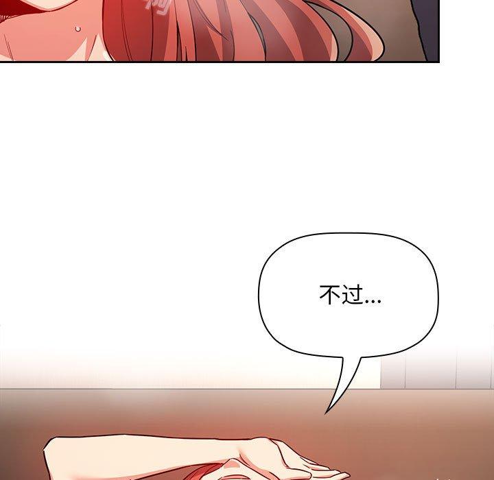 第56话-欢迎进入梦幻直播间-柠檬糖（第19张）