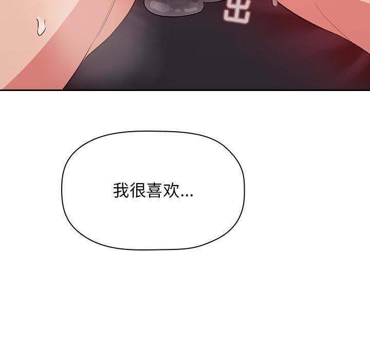 第56话-欢迎进入梦幻直播间-柠檬糖（第21张）