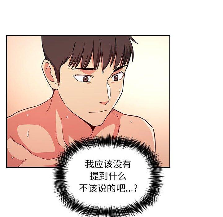 第56话-欢迎进入梦幻直播间-柠檬糖（第22张）