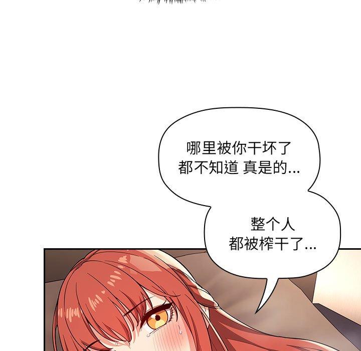 第56话-欢迎进入梦幻直播间-柠檬糖（第23张）