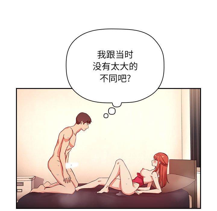 第56话-欢迎进入梦幻直播间-柠檬糖（第25张）