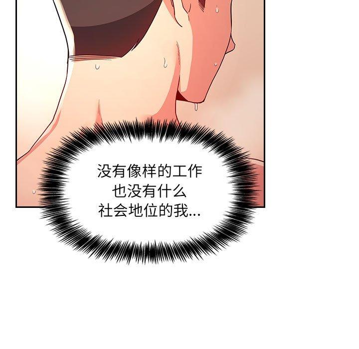 第56话-欢迎进入梦幻直播间-柠檬糖（第29张）