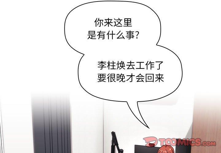 第57话-欢迎进入梦幻直播间-柠檬糖（第3张）