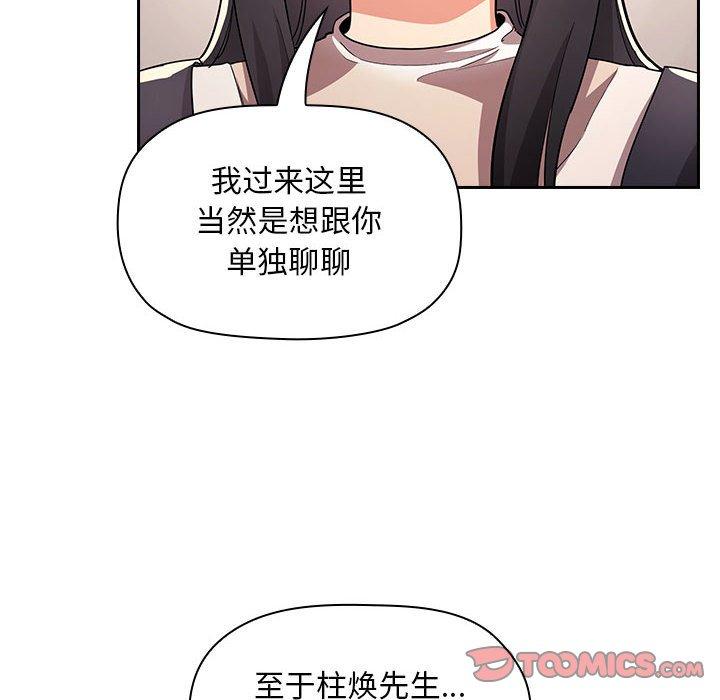 第57话-欢迎进入梦幻直播间-柠檬糖（第6张）