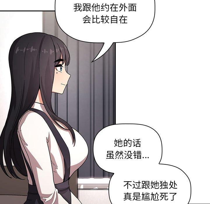 第57话-欢迎进入梦幻直播间-柠檬糖（第7张）
