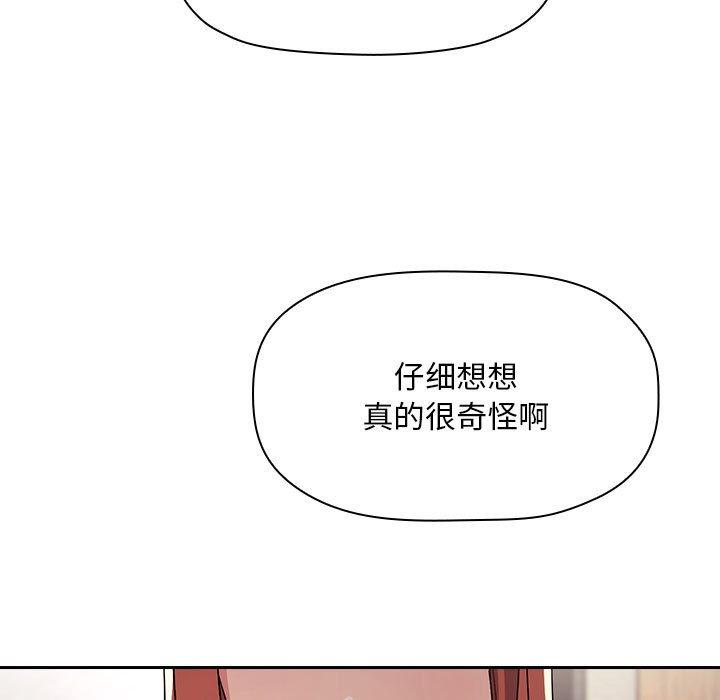 第57话-欢迎进入梦幻直播间-柠檬糖（第11张）