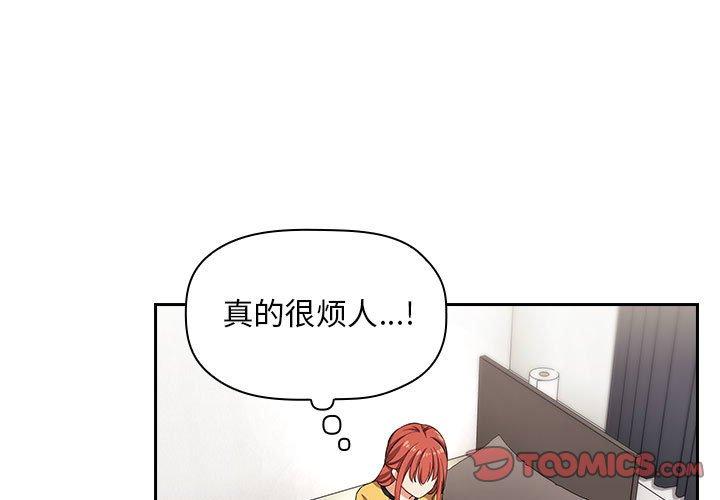 第58话-欢迎进入梦幻直播间-柠檬糖（第3张）