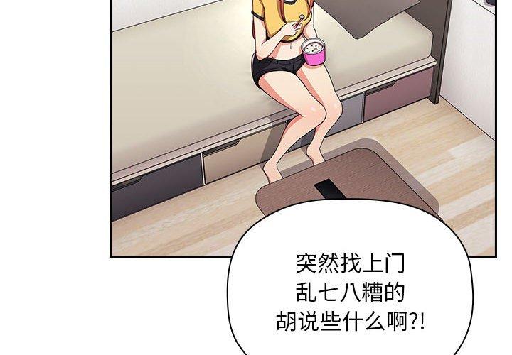 第58话-欢迎进入梦幻直播间-柠檬糖（第4张）