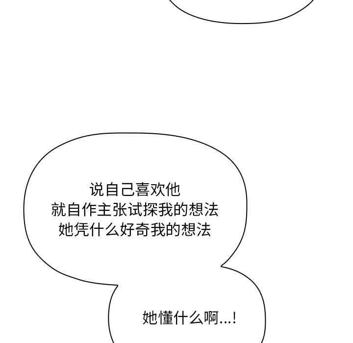 第58话-欢迎进入梦幻直播间-柠檬糖（第5张）