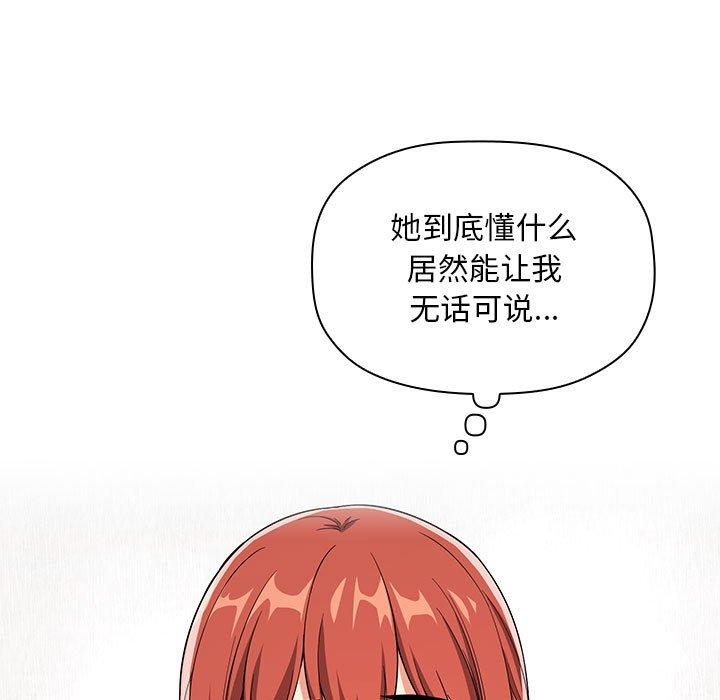 第58话-欢迎进入梦幻直播间-柠檬糖（第9张）