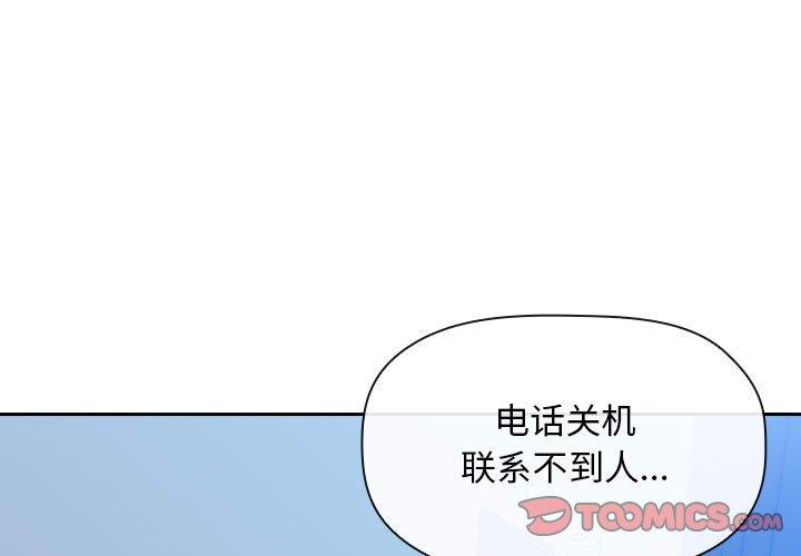第59话-欢迎进入梦幻直播间-柠檬糖（第3张）