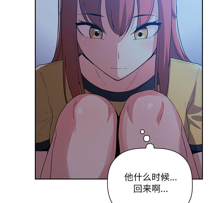 第59话-欢迎进入梦幻直播间-柠檬糖（第6张）