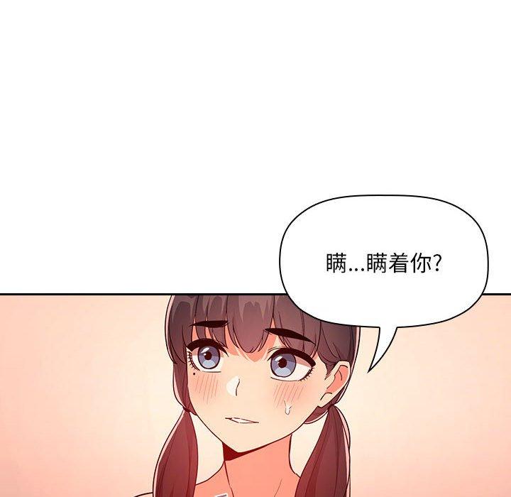 第60话-欢迎进入梦幻直播间-柠檬糖（第6张）